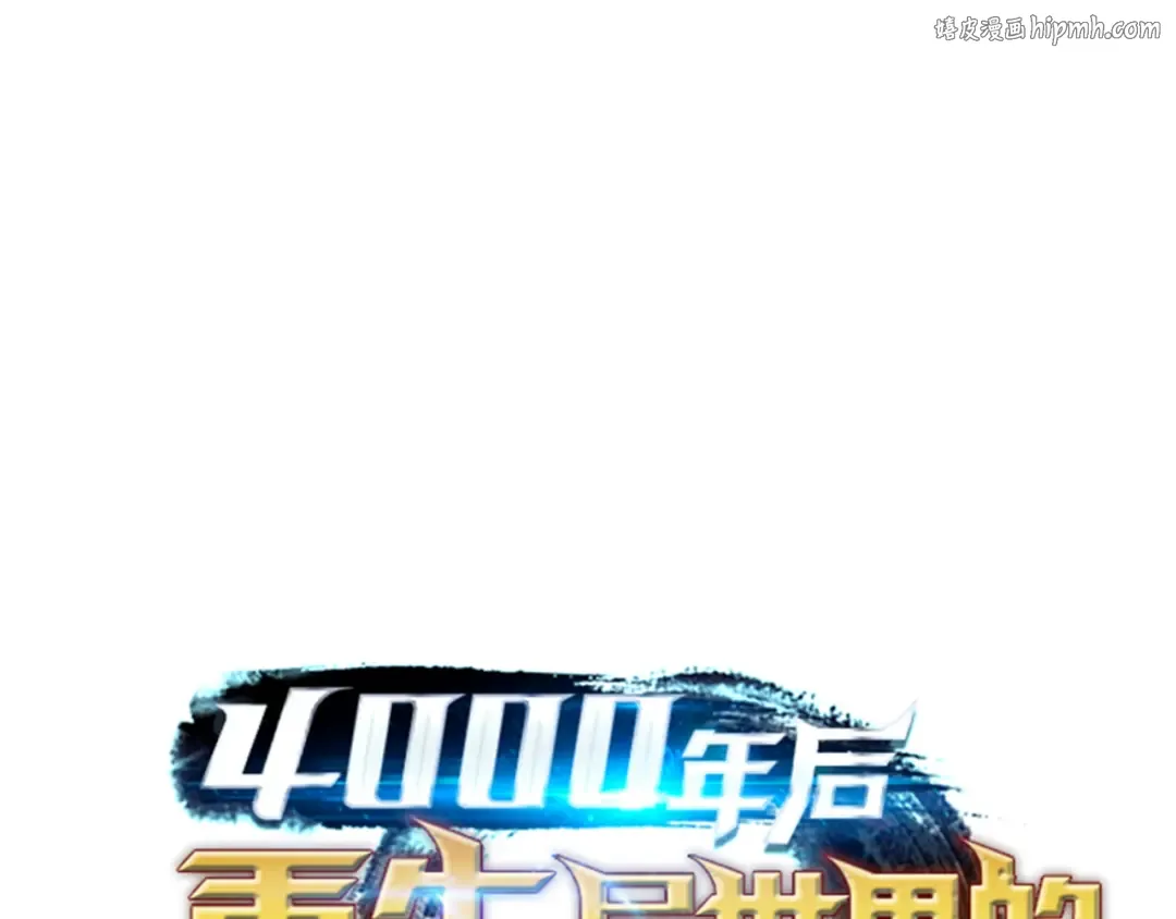 第20话 大贤者副本 第1页