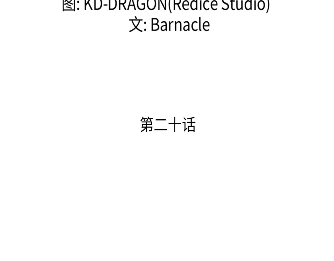 第20话 大贤者副本 第3页