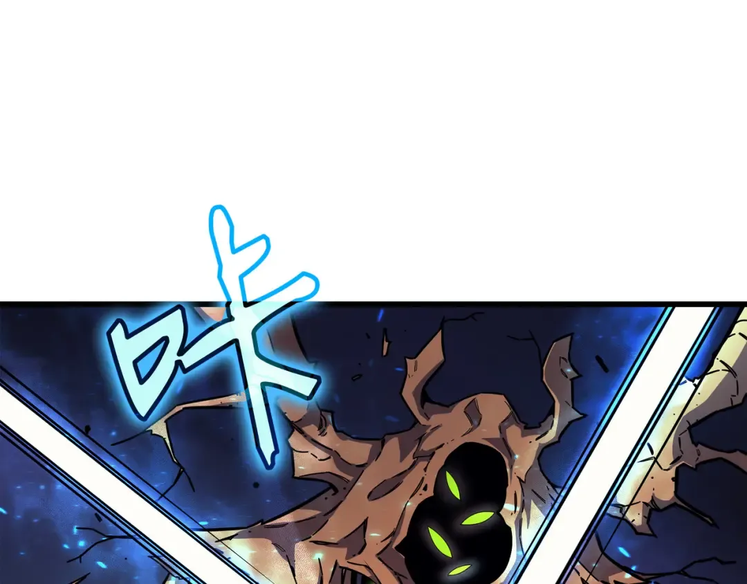 第20话 大贤者副本 第4页