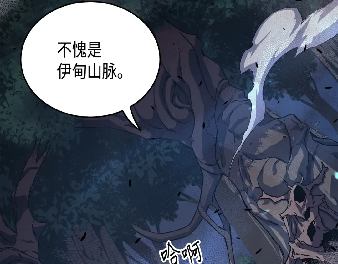 第20话 大贤者副本 第19页