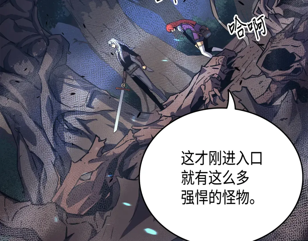 第20话 大贤者副本 第20页