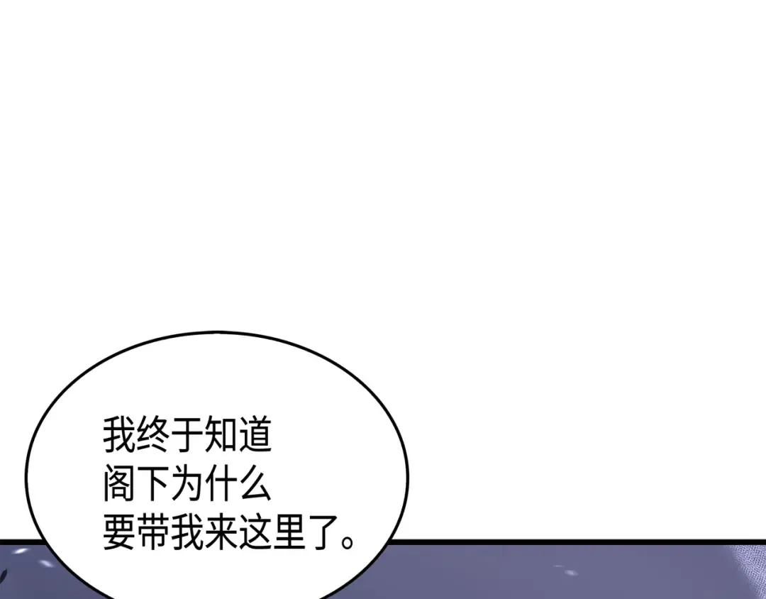 第20话 大贤者副本 第22页
