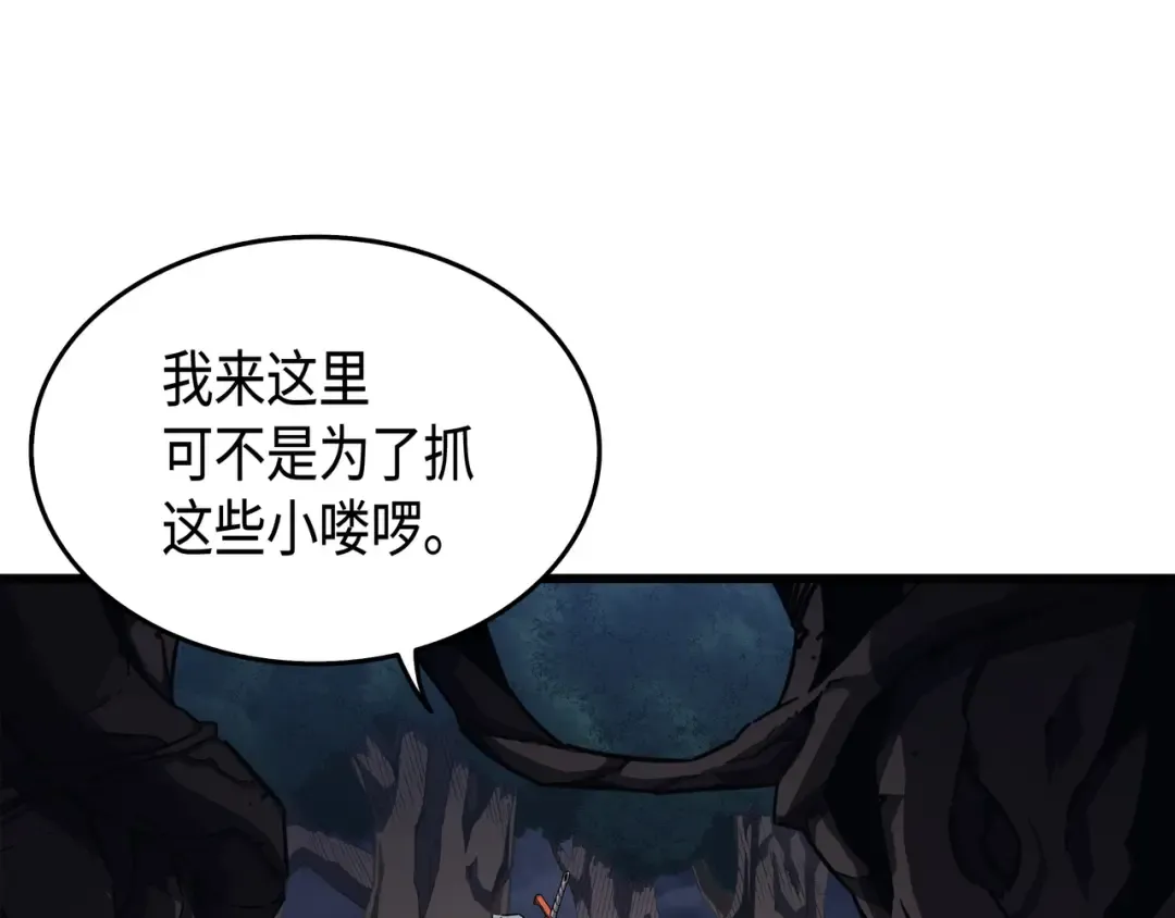 第20话 大贤者副本 第26页