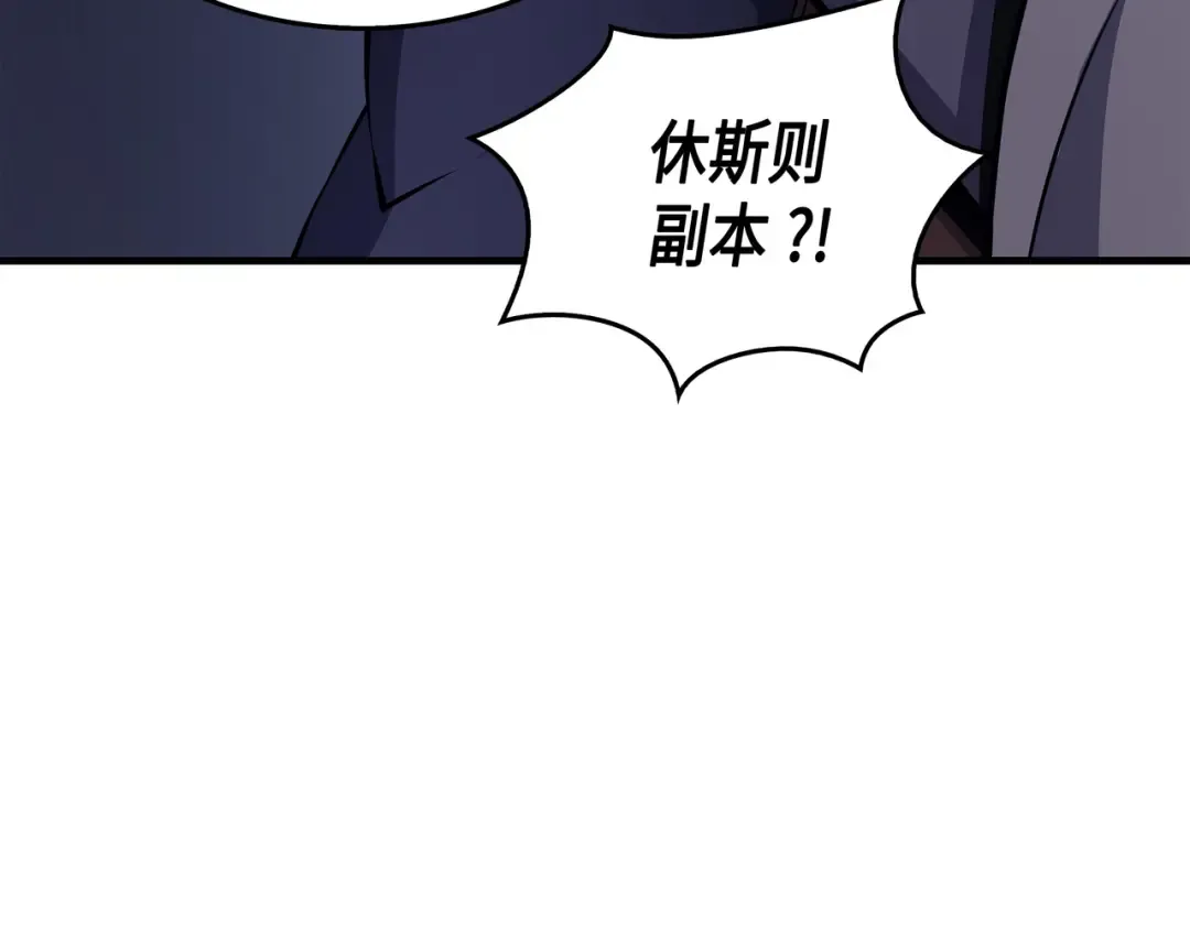 第20话 大贤者副本 第30页