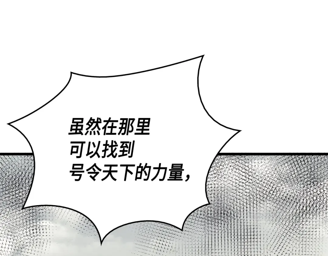 第20话 大贤者副本 第33页