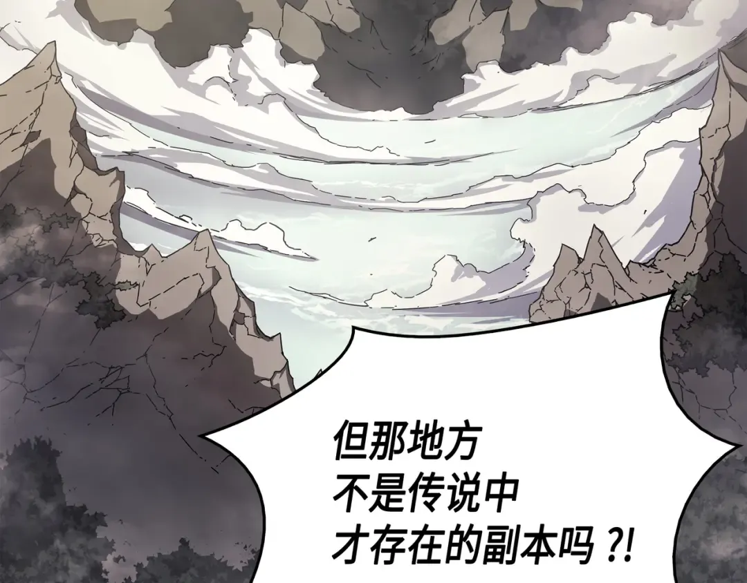 第20话 大贤者副本 第35页