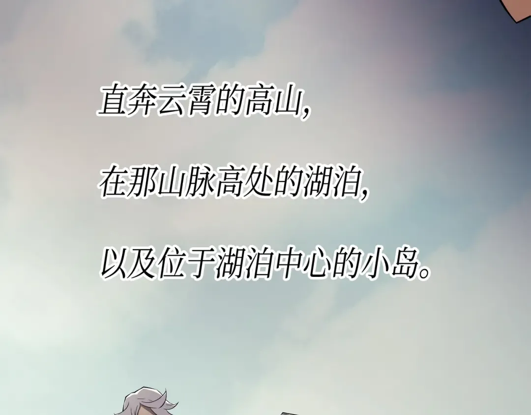 第20话 大贤者副本 第42页