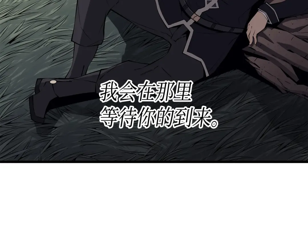 第20话 大贤者副本 第44页