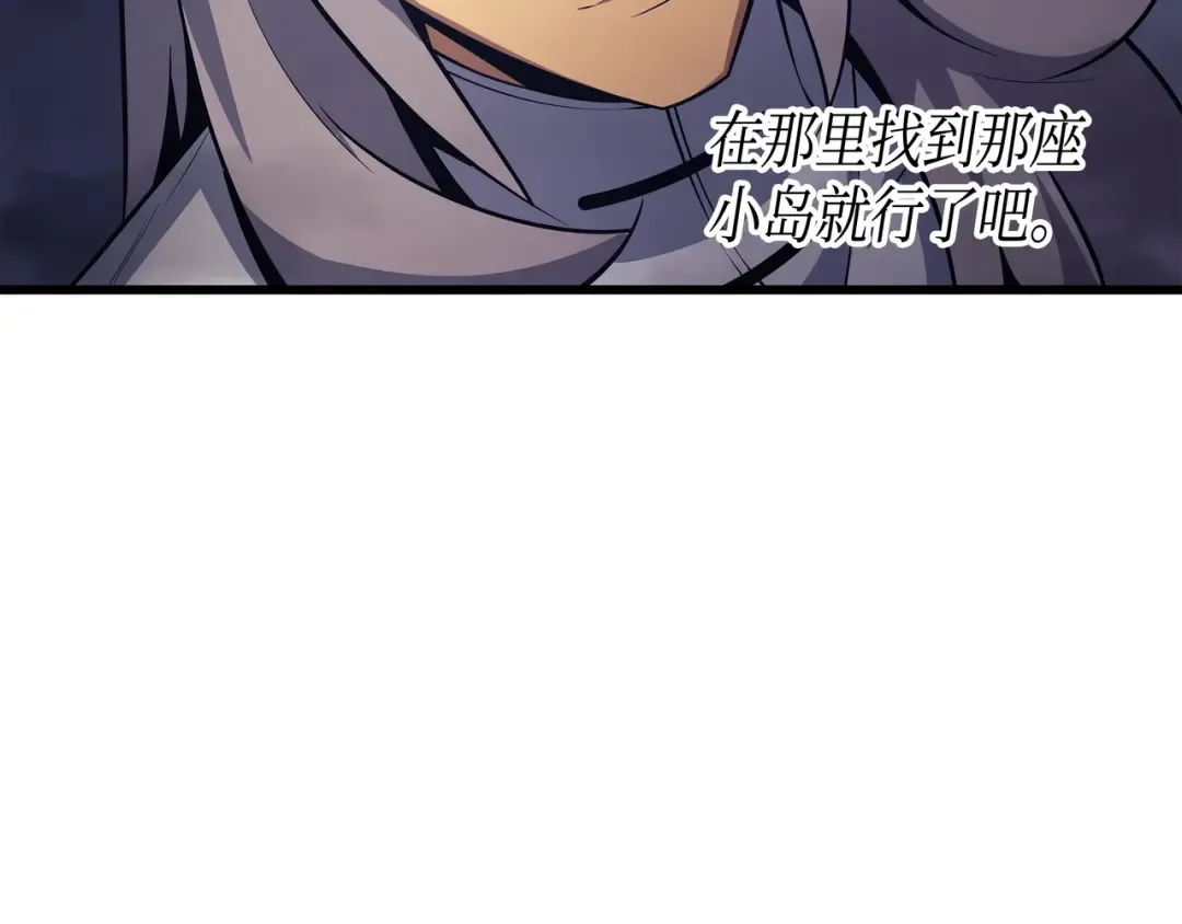 第20话 大贤者副本 第52页