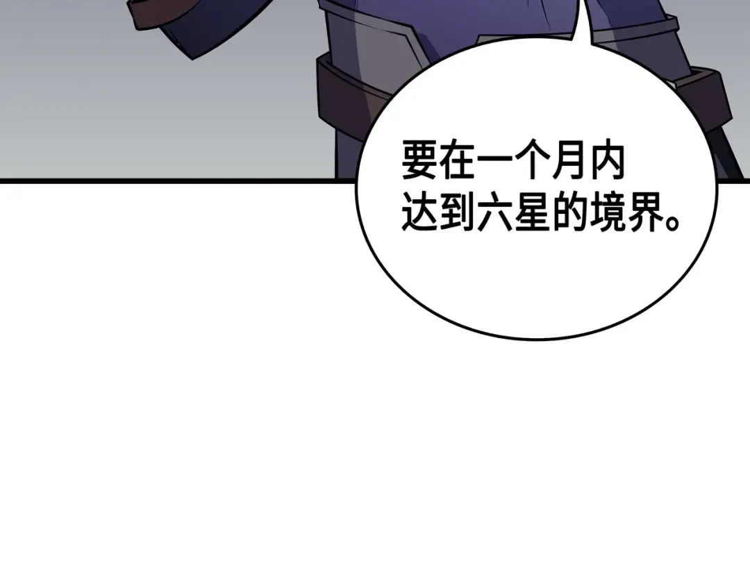 第20话 大贤者副本 第62页