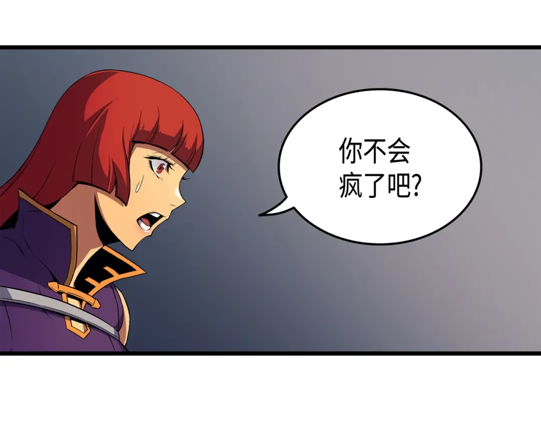 第20话 大贤者副本 第63页