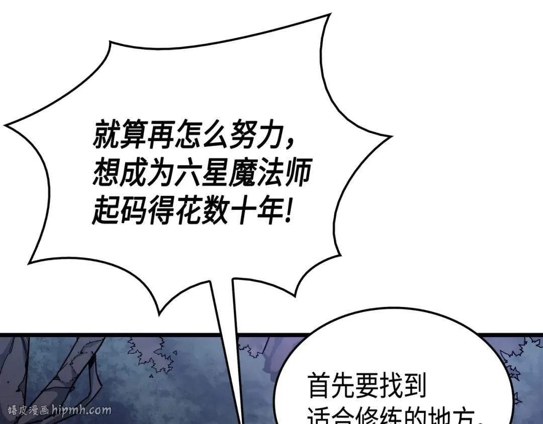 第20话 大贤者副本 第64页
