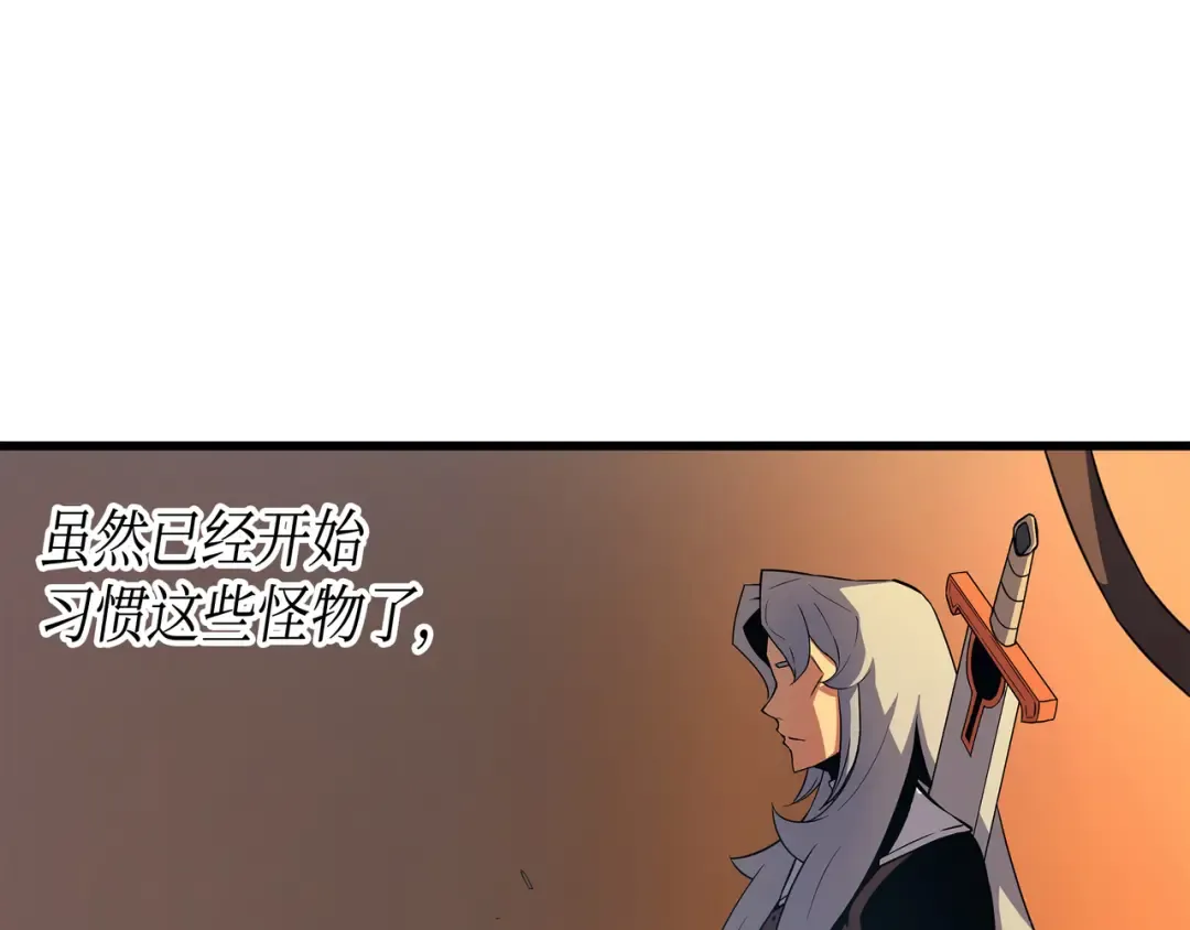 第20话 大贤者副本 第81页