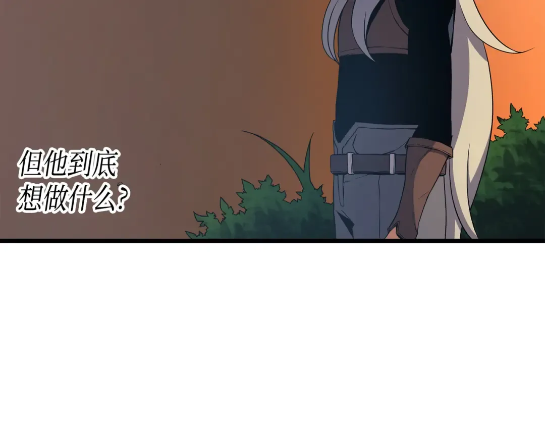 第20话 大贤者副本 第82页