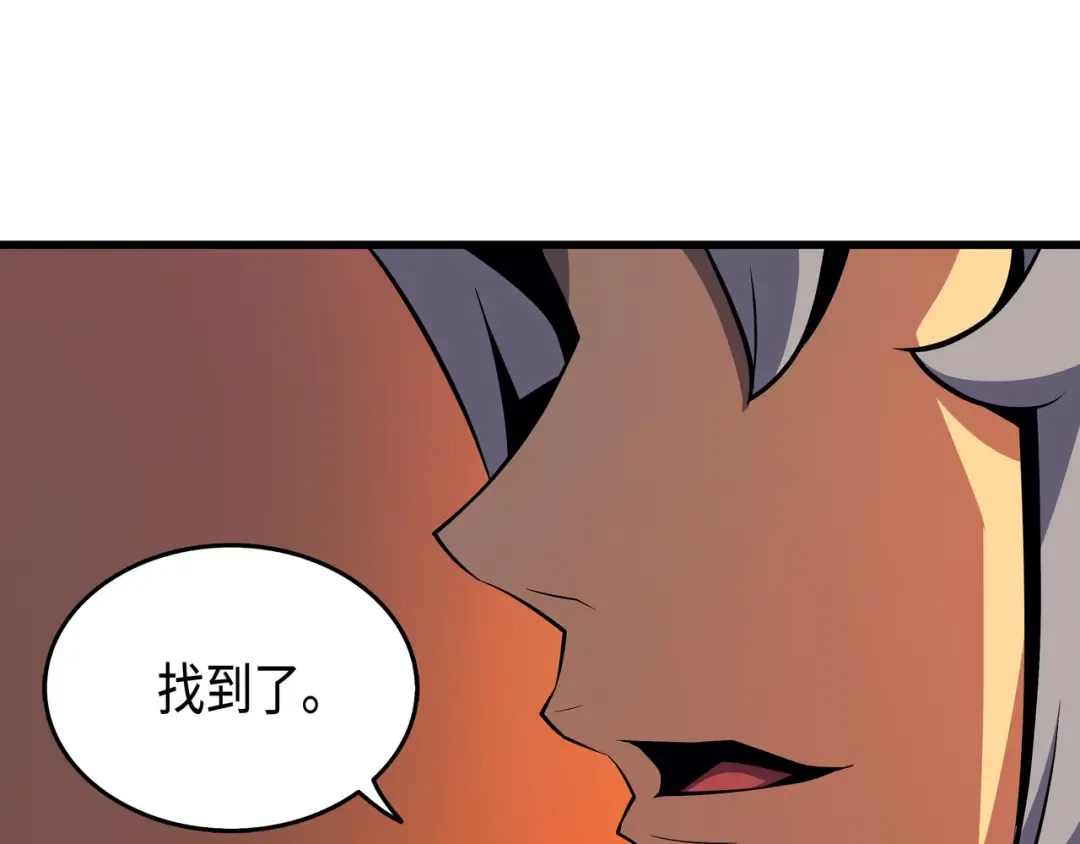 第20话 大贤者副本 第83页