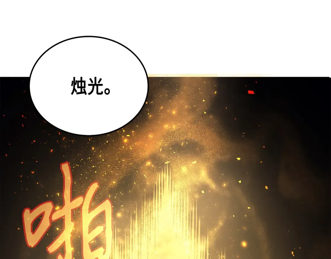 第20话 大贤者副本 第97页