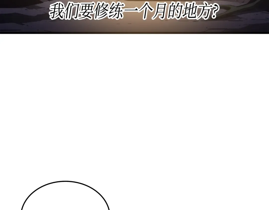 第20话 大贤者副本 第102页