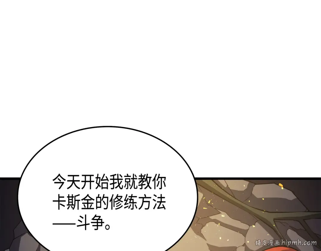 第20话 大贤者副本 第104页