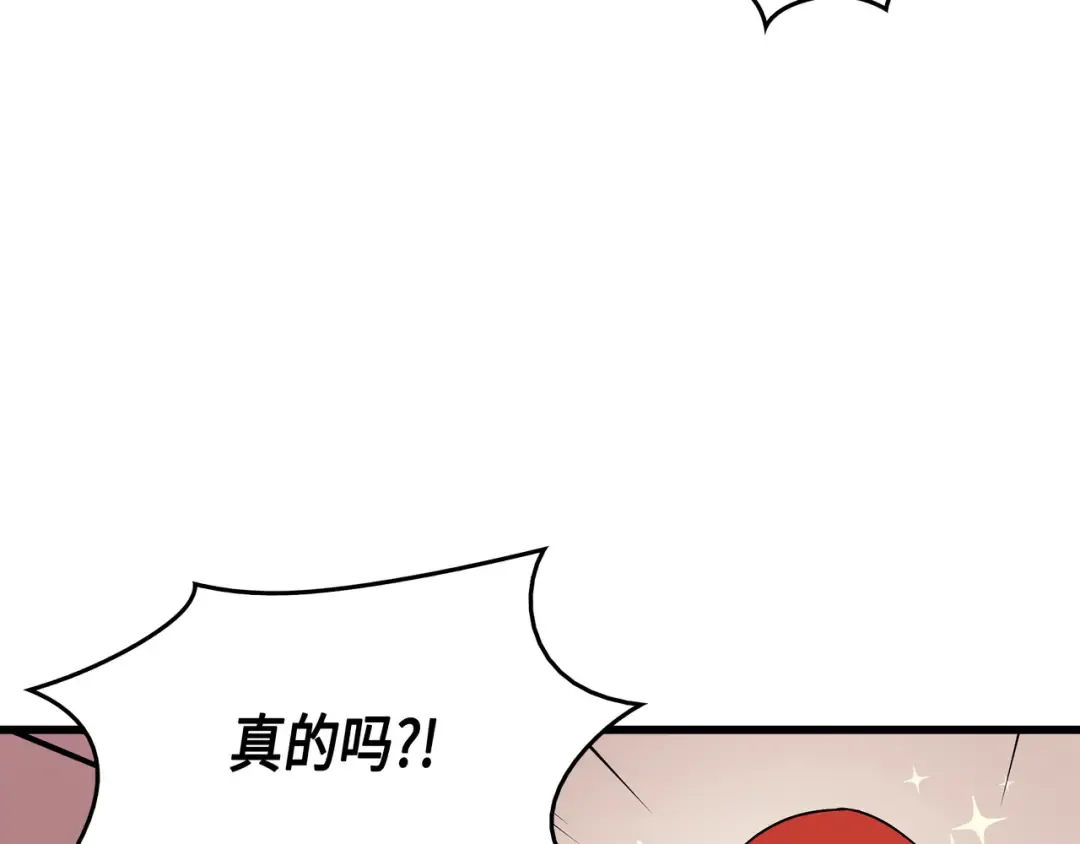 第20话 大贤者副本 第106页