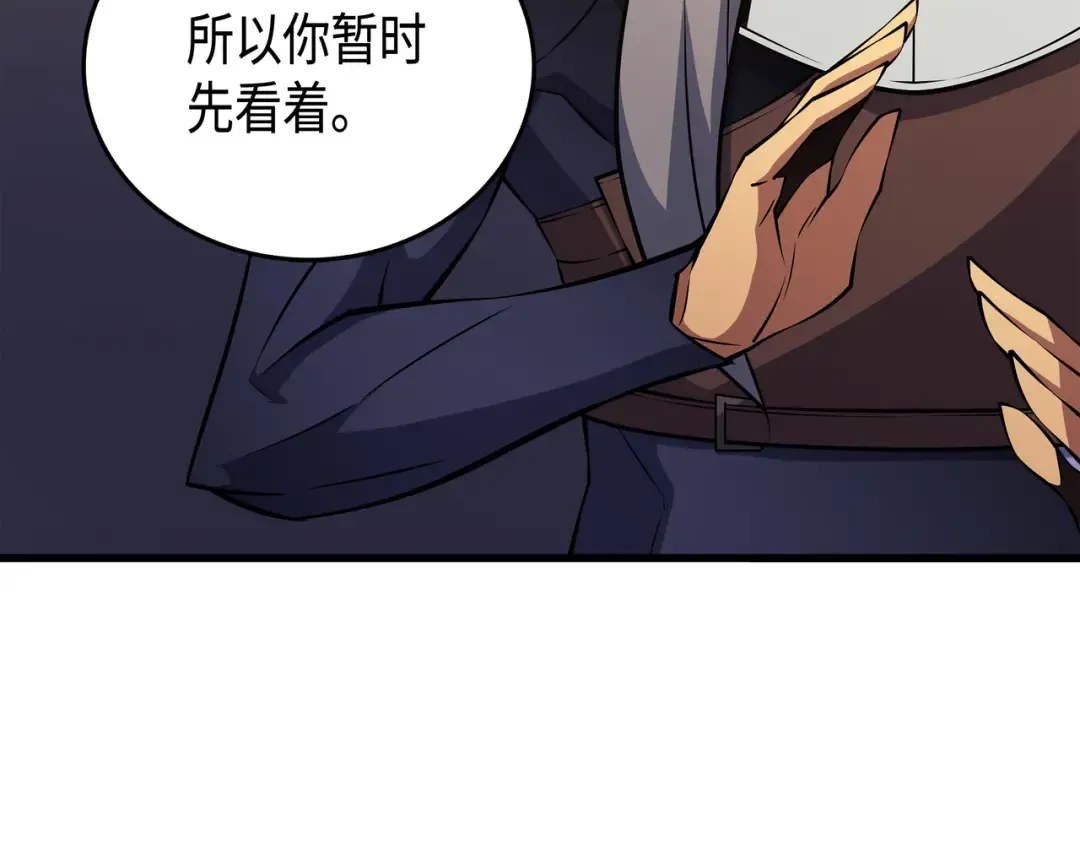 第20话 大贤者副本 第110页