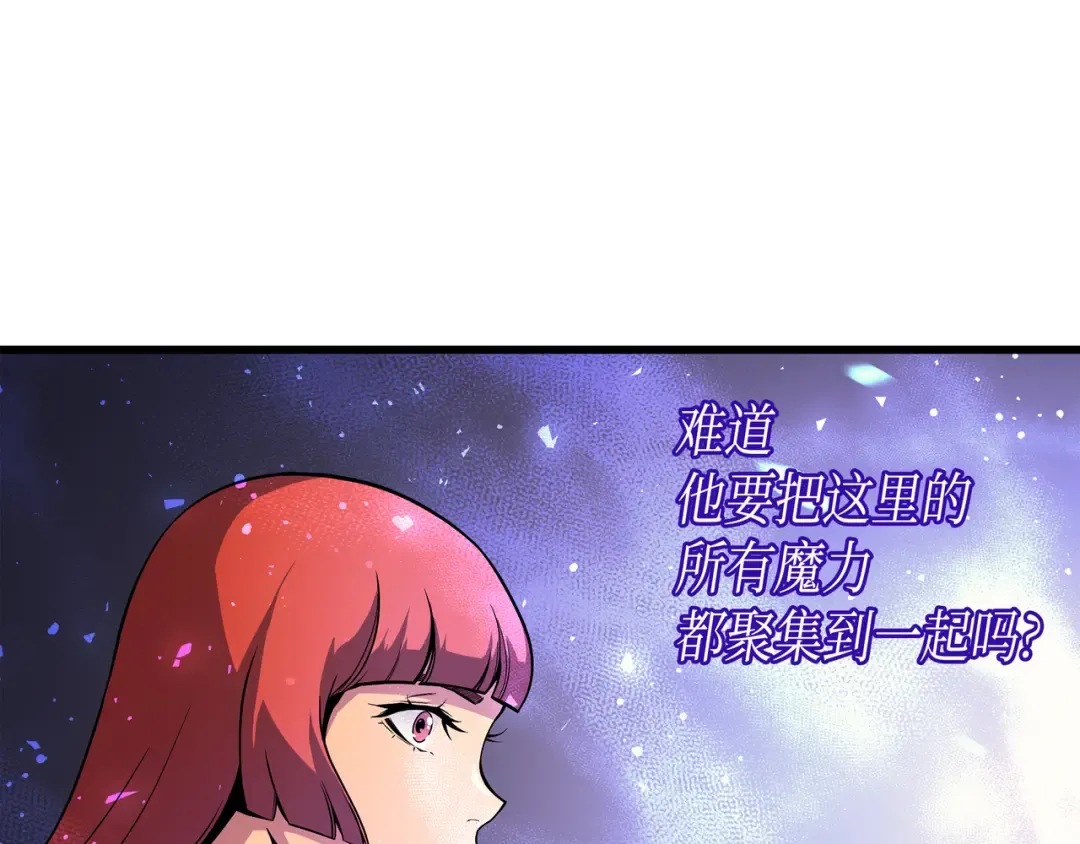 第20话 大贤者副本 第139页