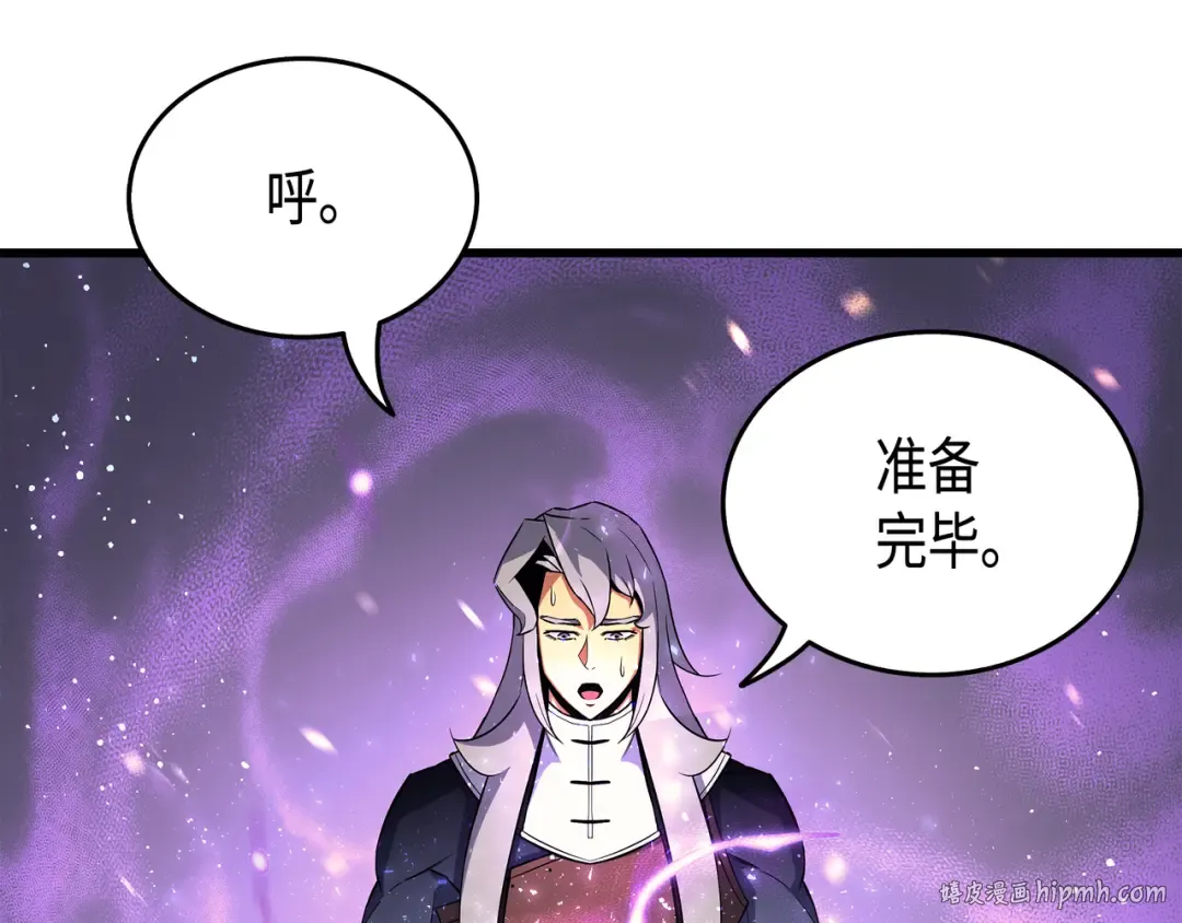第20话 大贤者副本 第152页