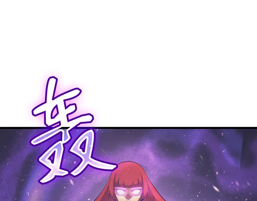 第20话 大贤者副本 第157页
