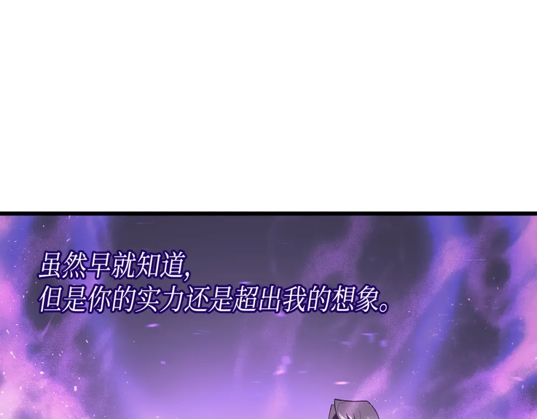 第20话 大贤者副本 第166页