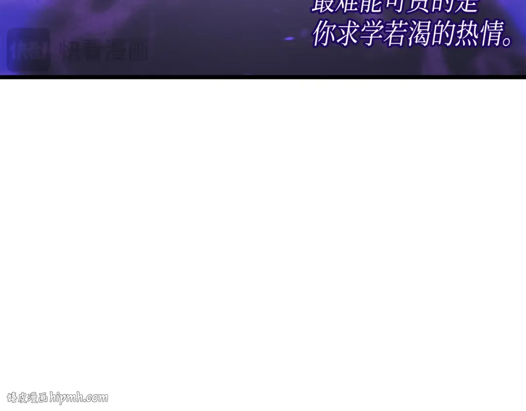第20话 大贤者副本 第168页