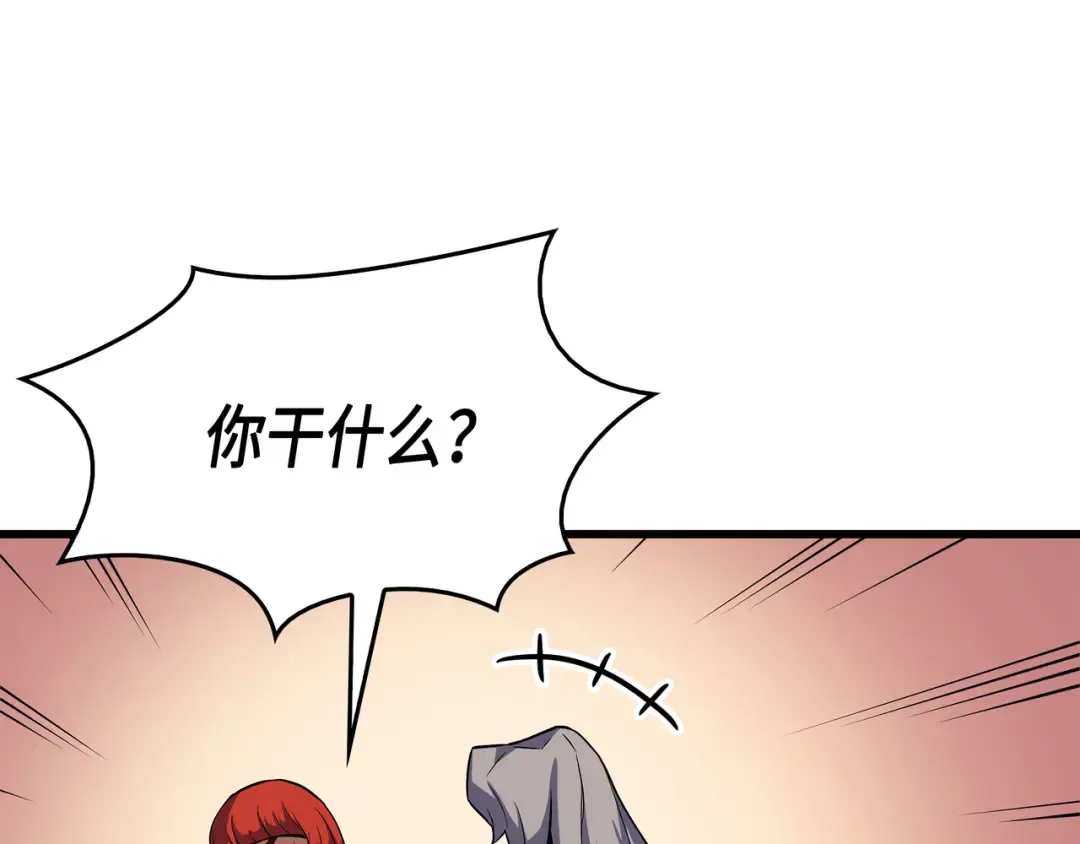 第20话 大贤者副本 第173页
