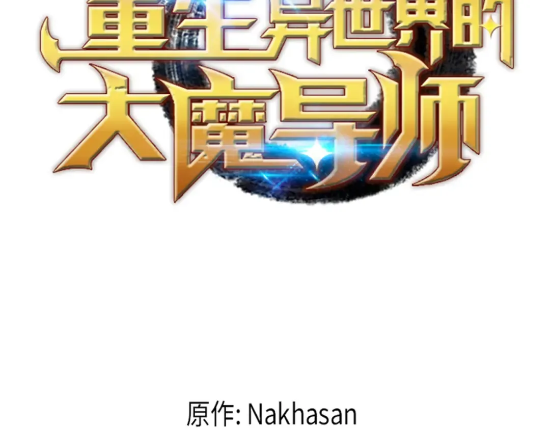 第21话 斗争 第2页