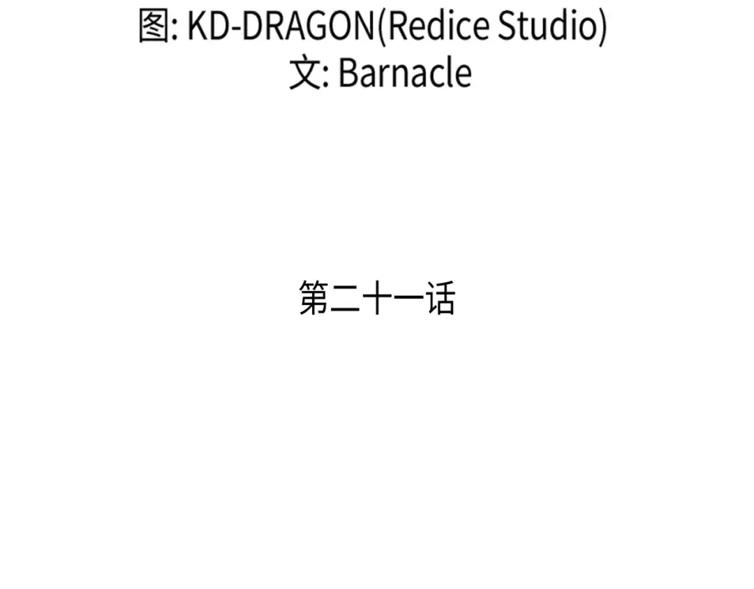 第21话 斗争 第3页