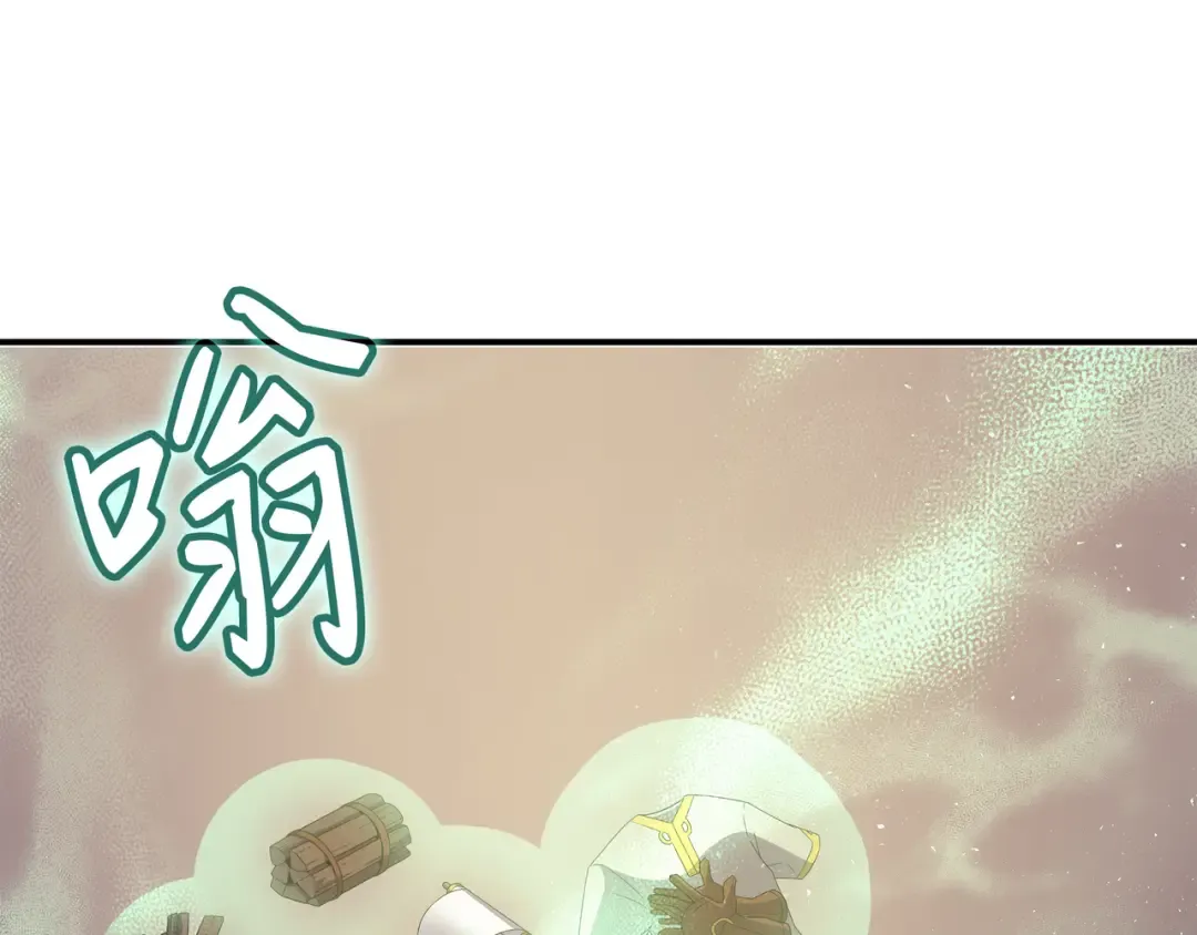第21话 斗争 第6页