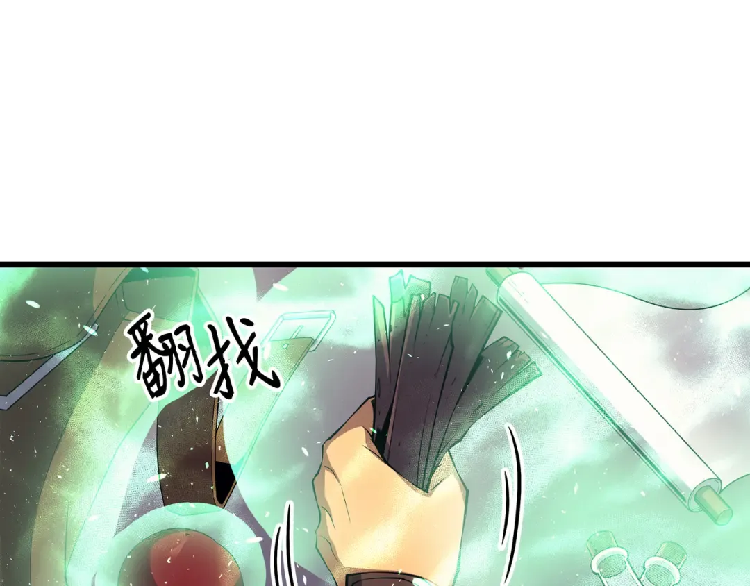 第21话 斗争 第9页
