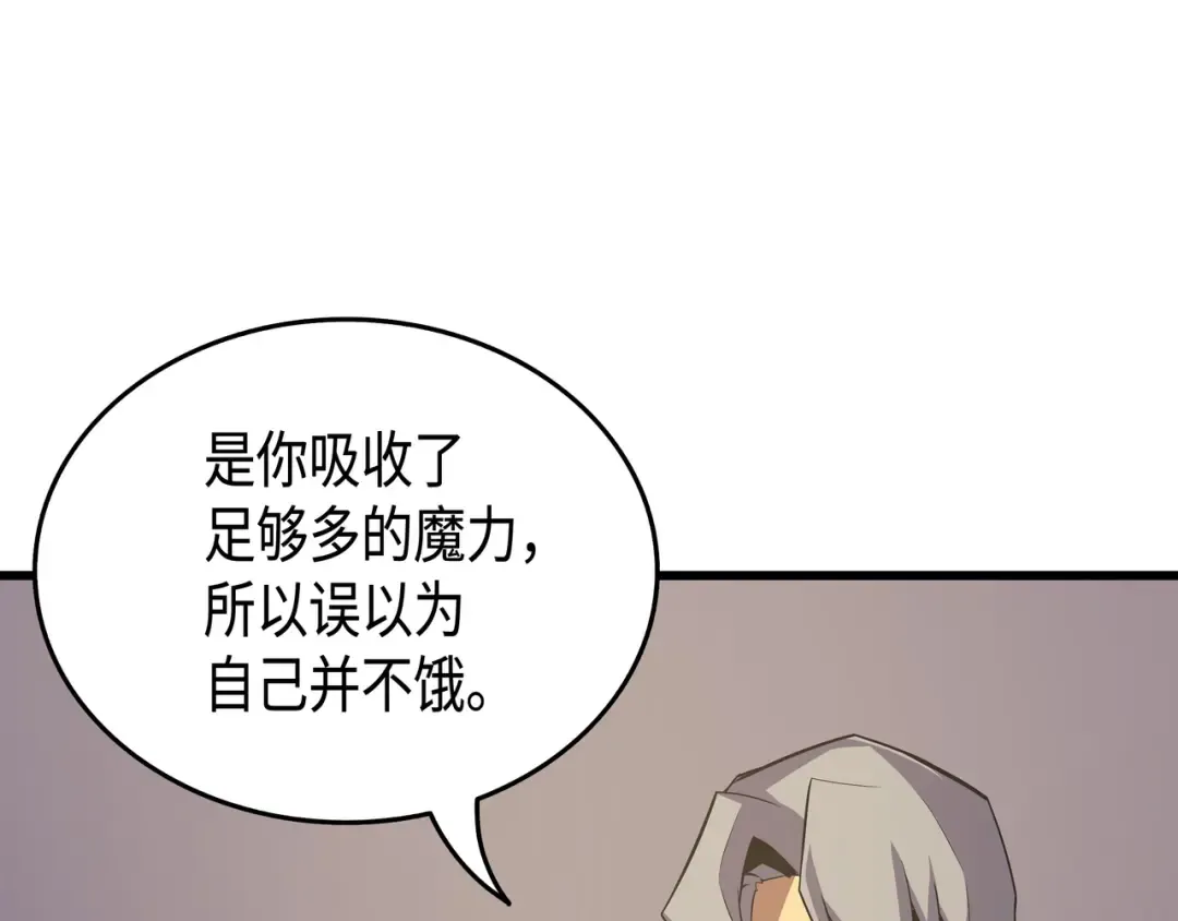 第21话 斗争 第14页