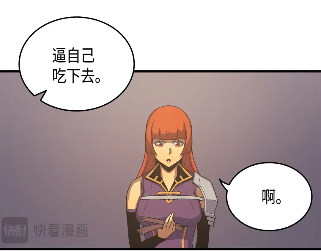 第21话 斗争 第17页