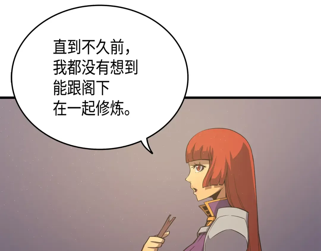 第21话 斗争 第25页