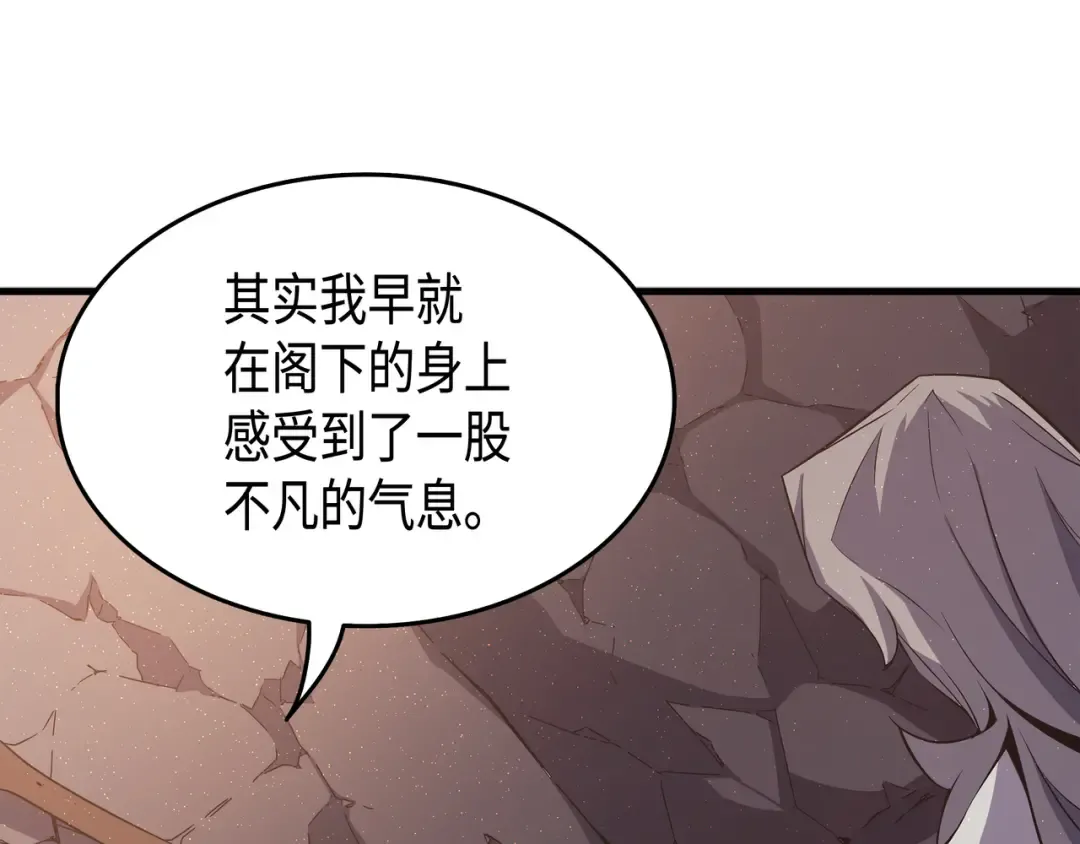 第21话 斗争 第27页