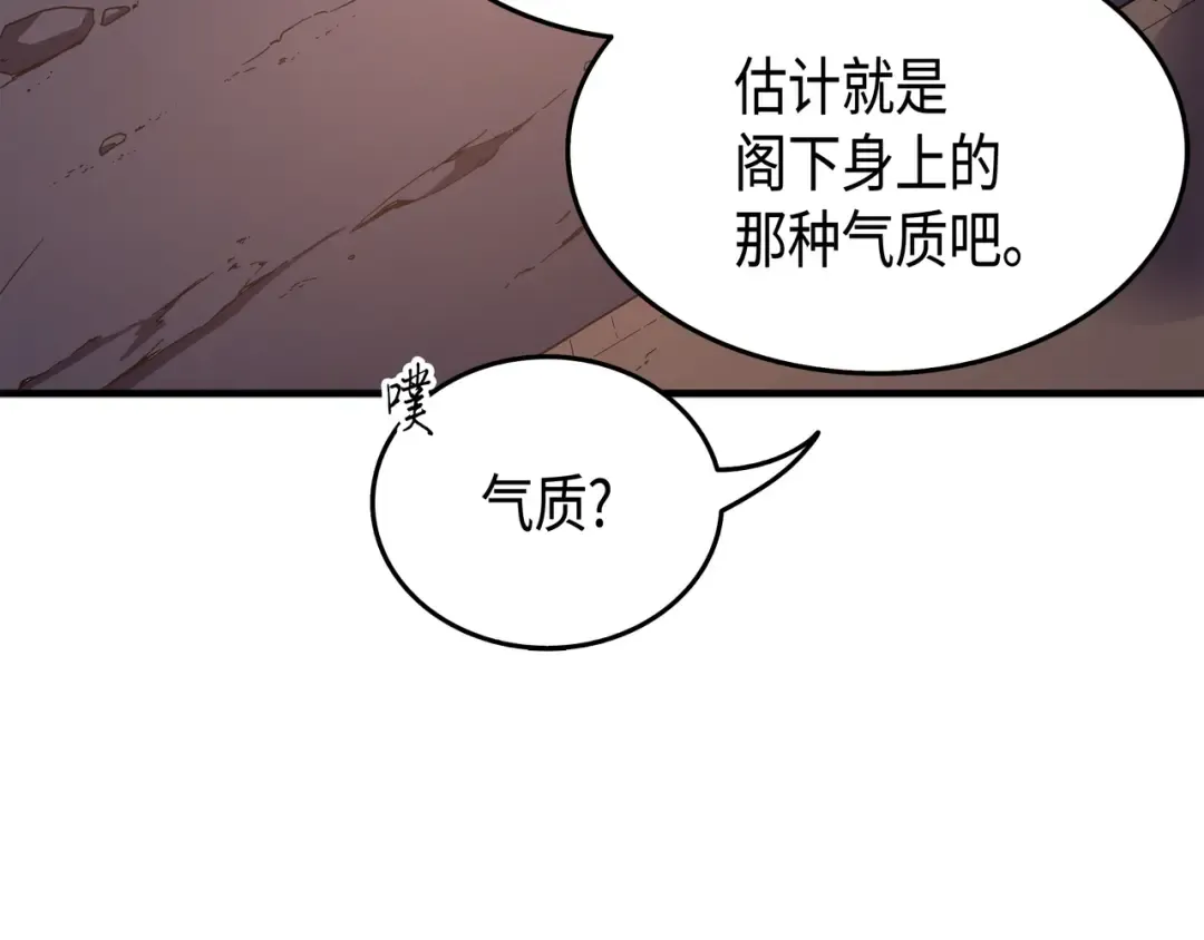 第21话 斗争 第29页