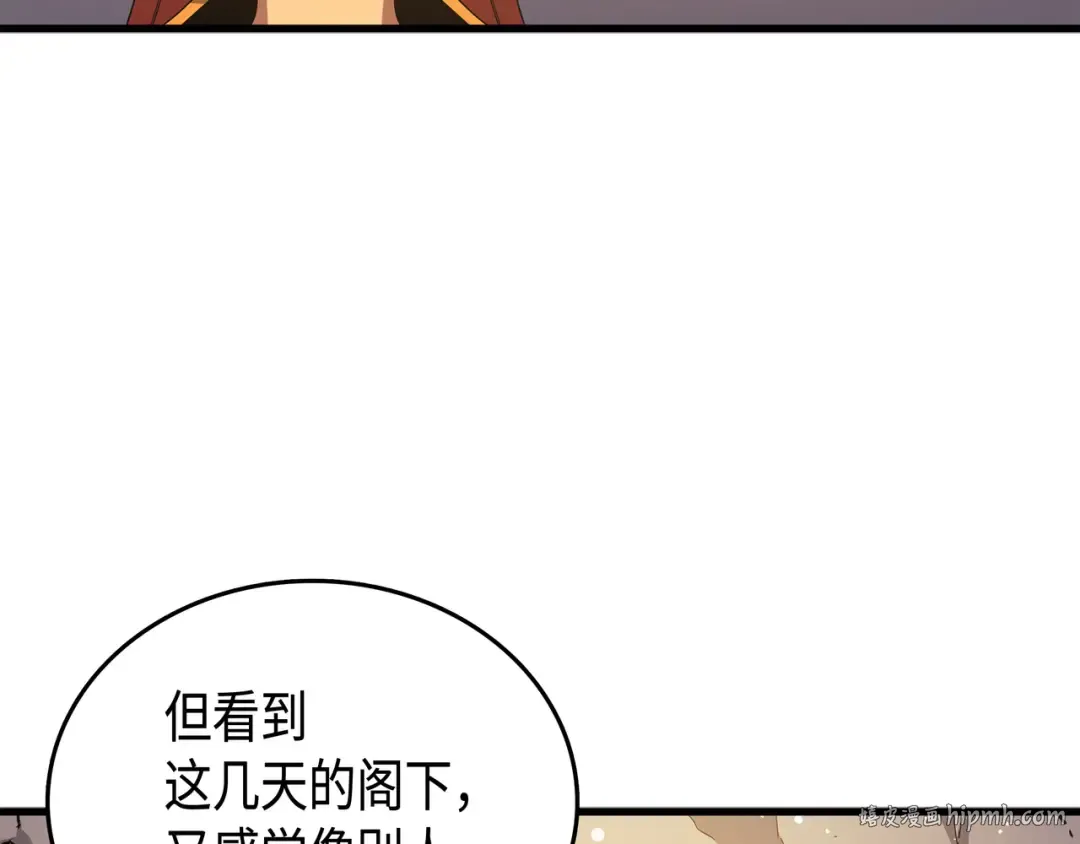 第21话 斗争 第32页