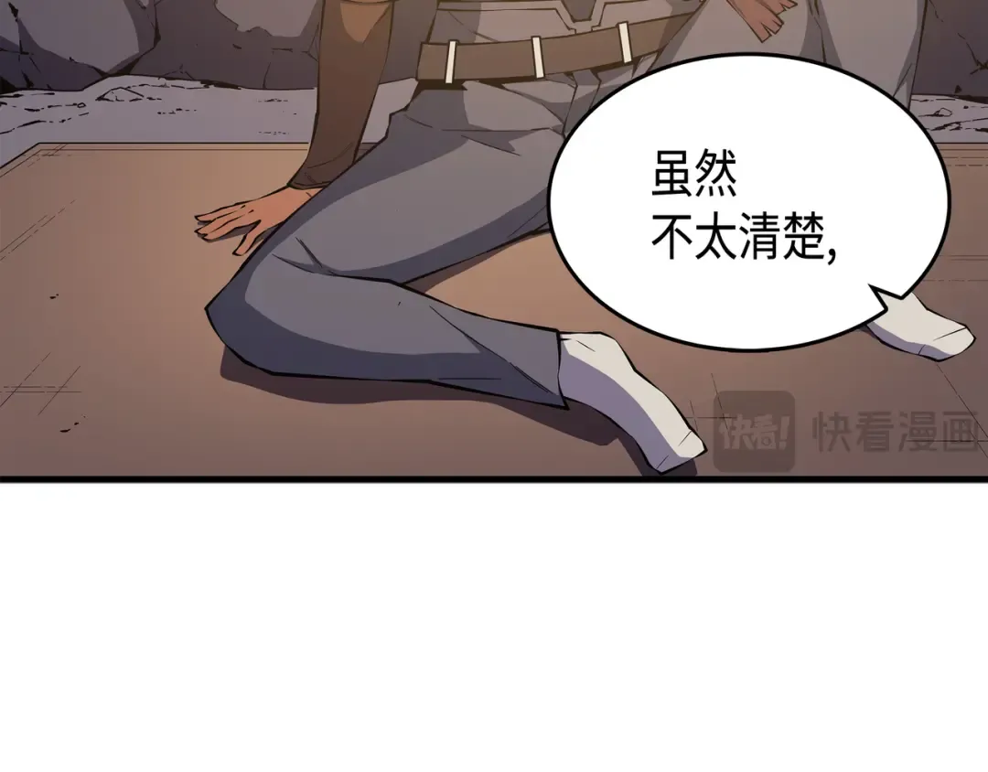 第21话 斗争 第34页