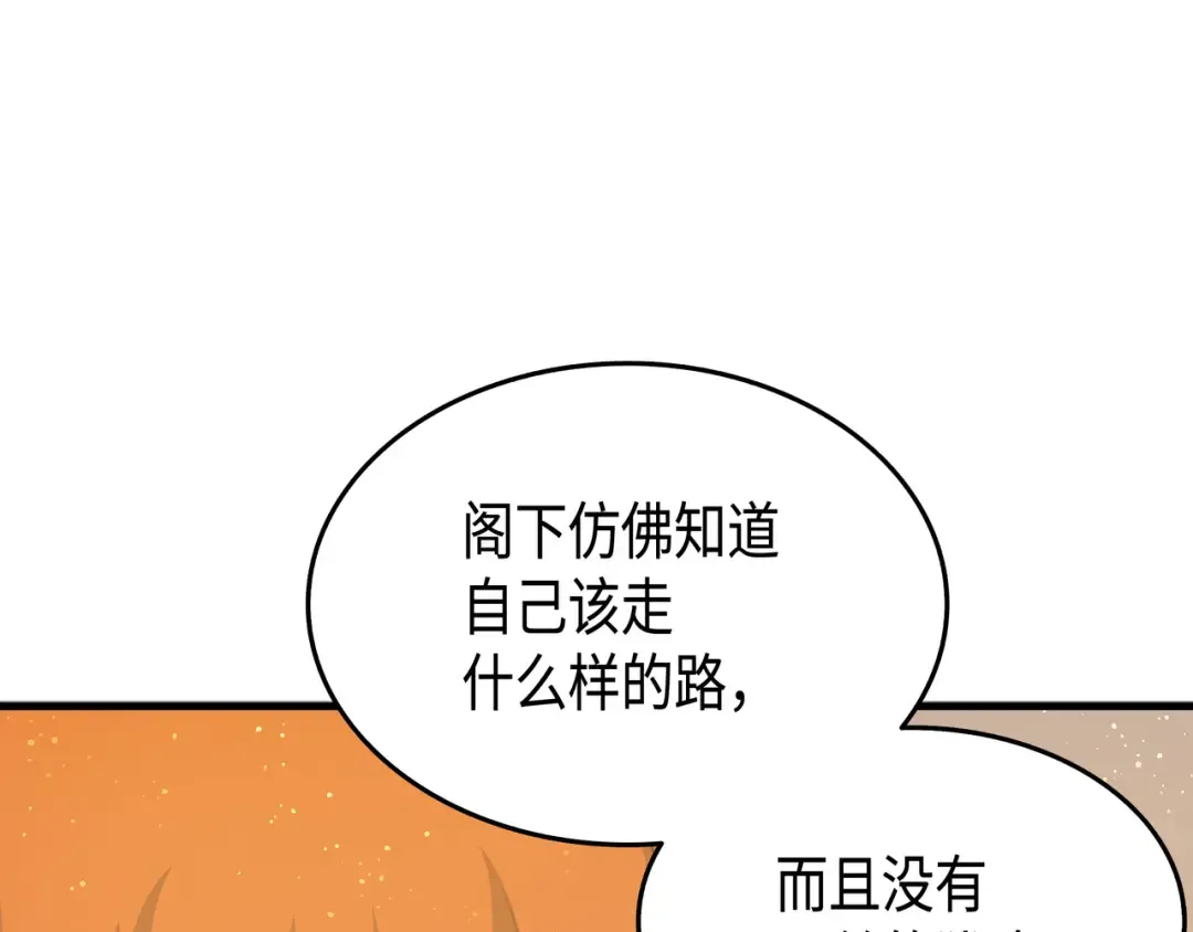 第21话 斗争 第35页