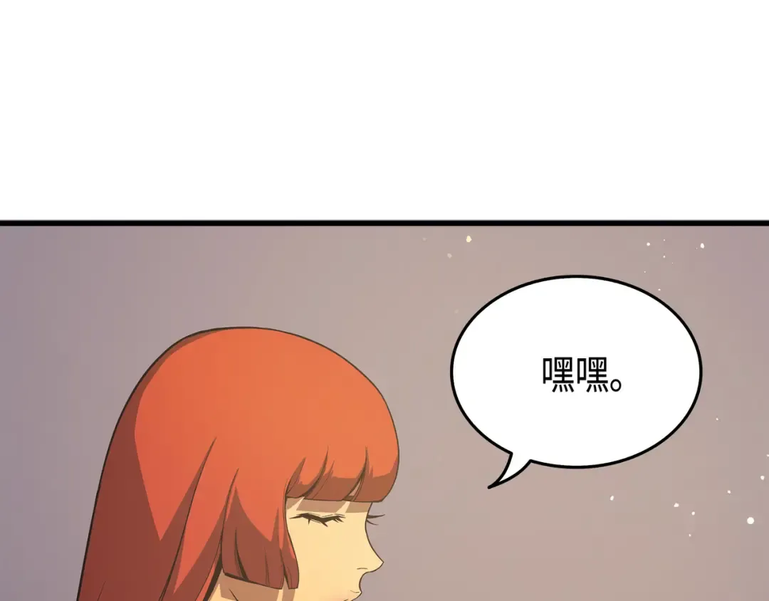 第21话 斗争 第42页