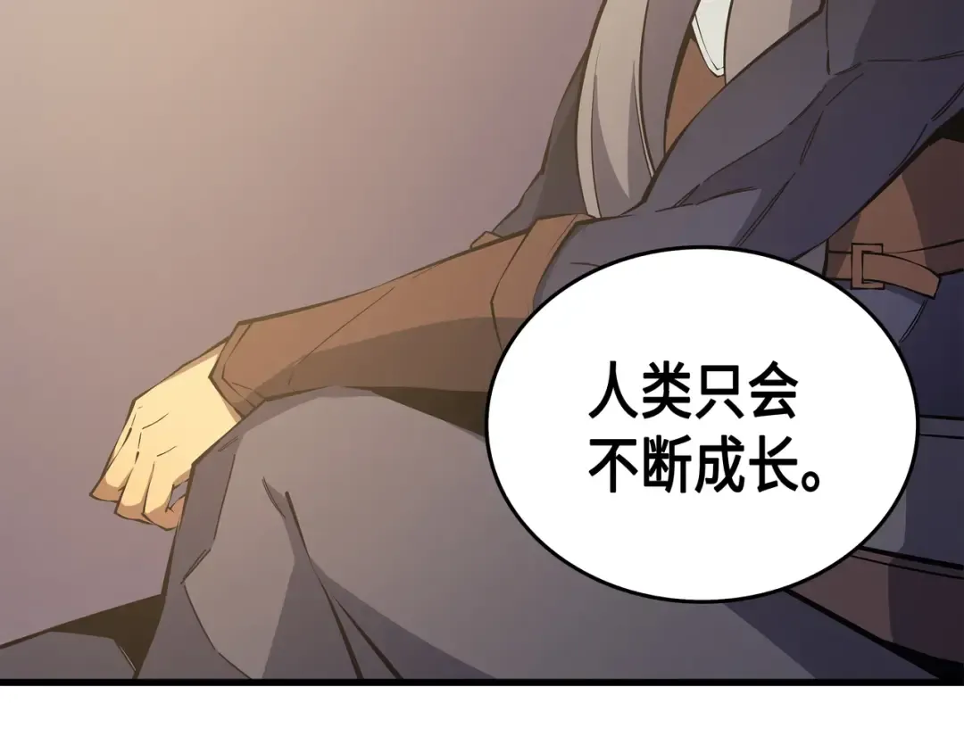 第21话 斗争 第47页