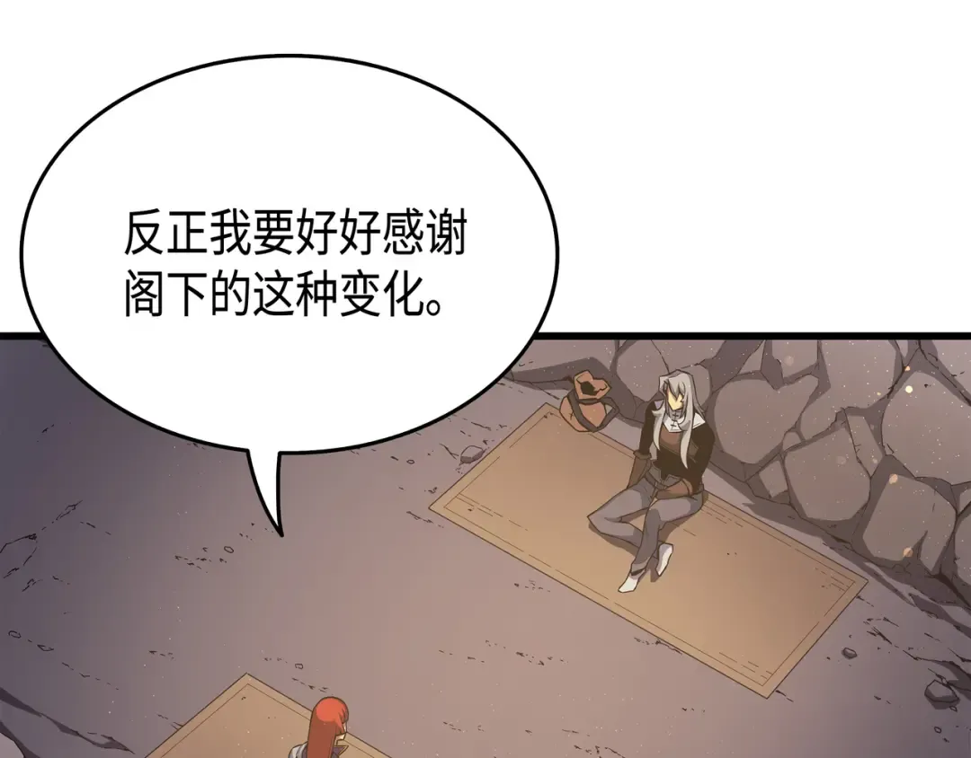 第21话 斗争 第51页