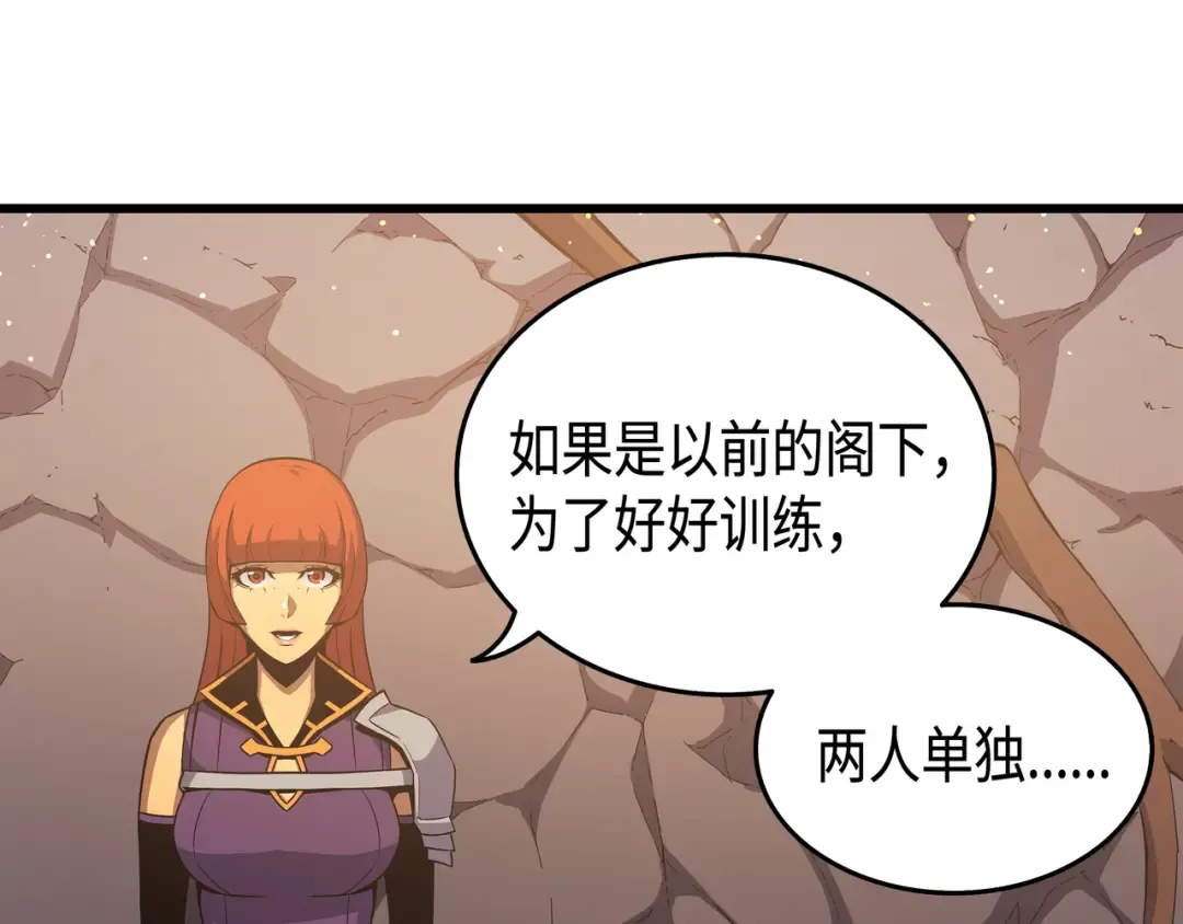 第21话 斗争 第53页