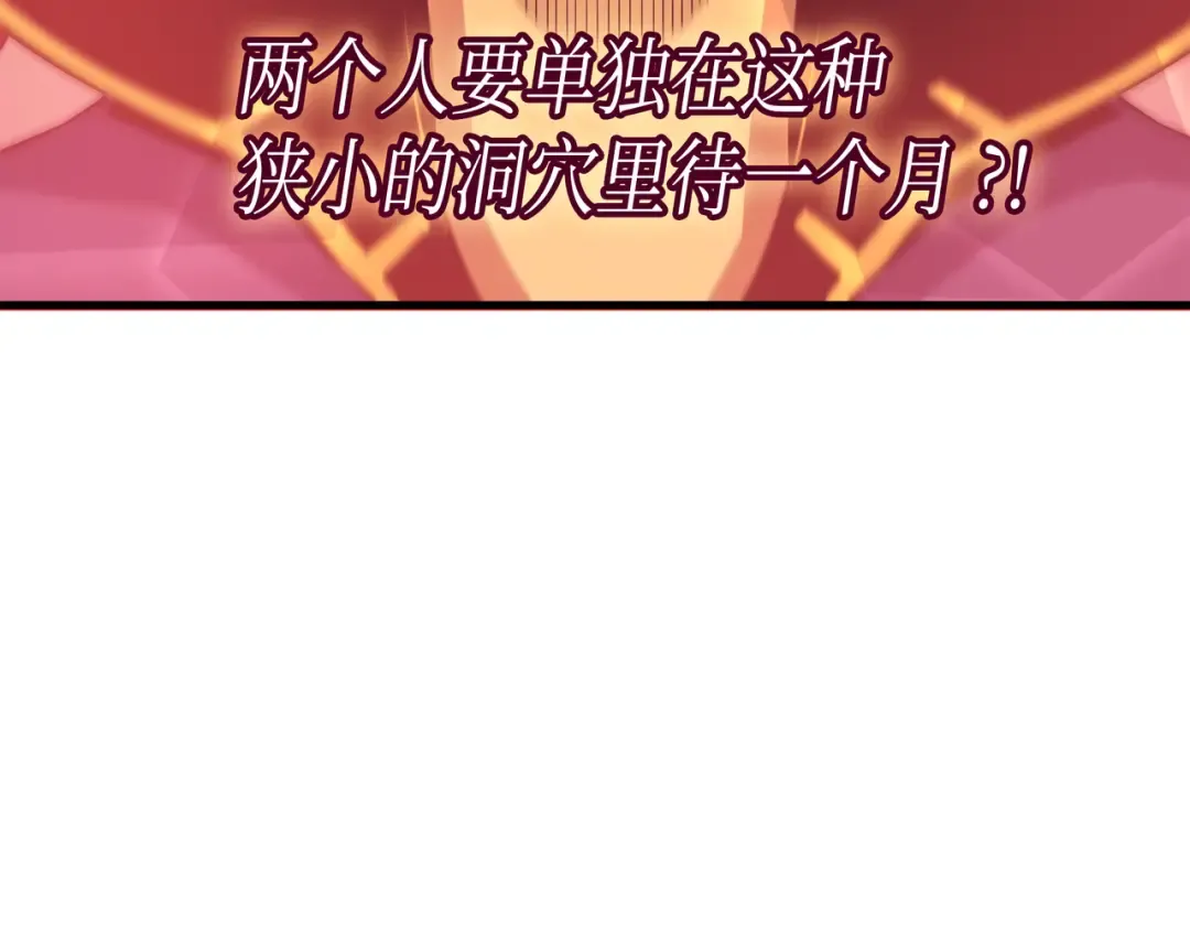第21话 斗争 第59页