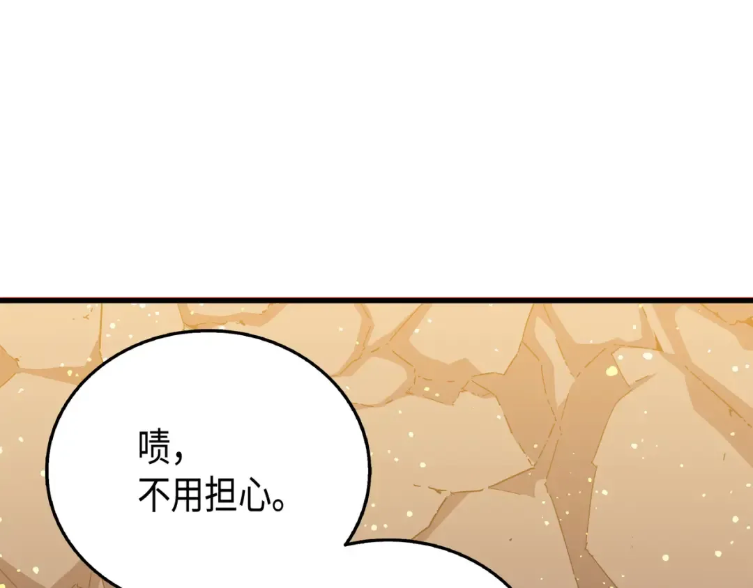第21话 斗争 第60页