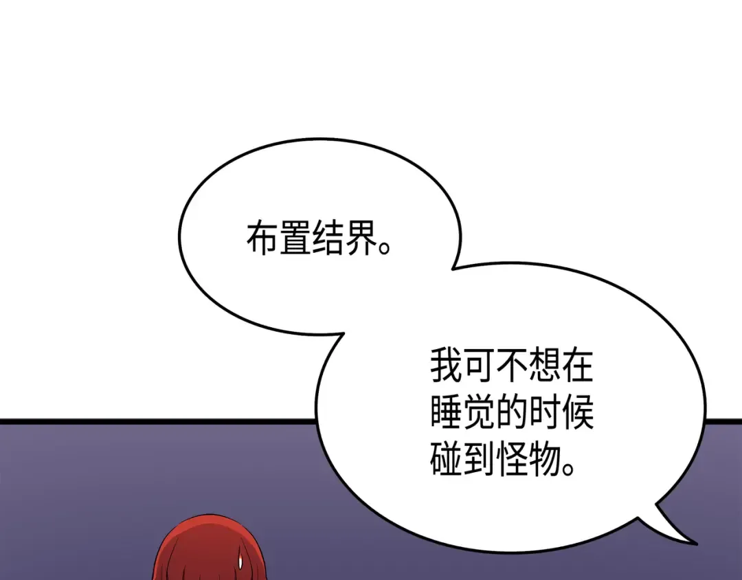 第21话 斗争 第68页