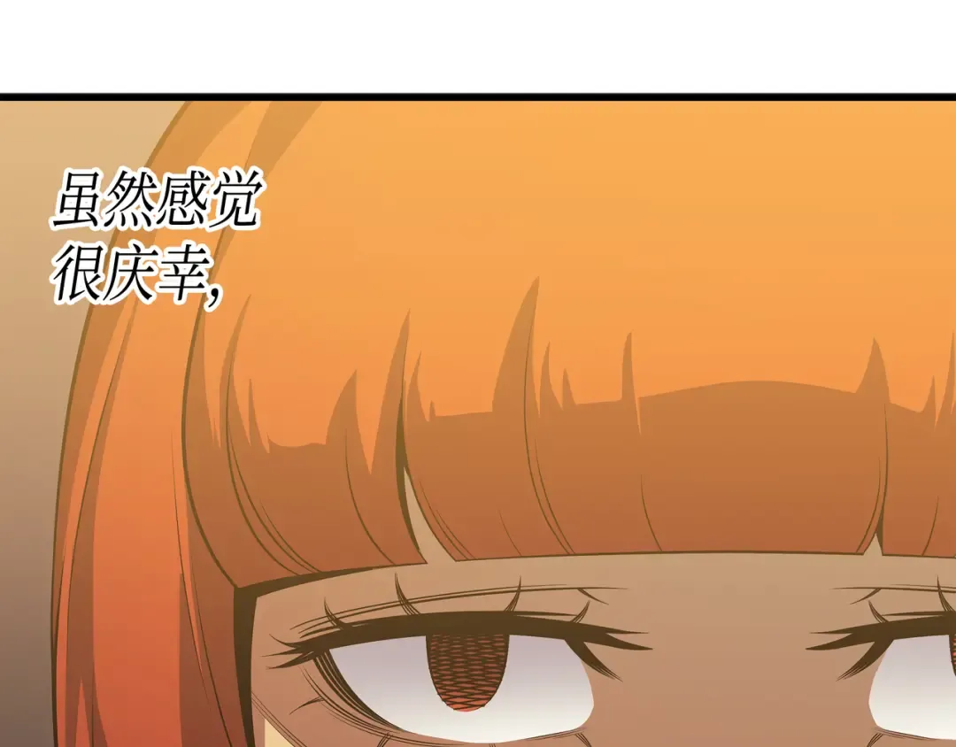 第21话 斗争 第74页